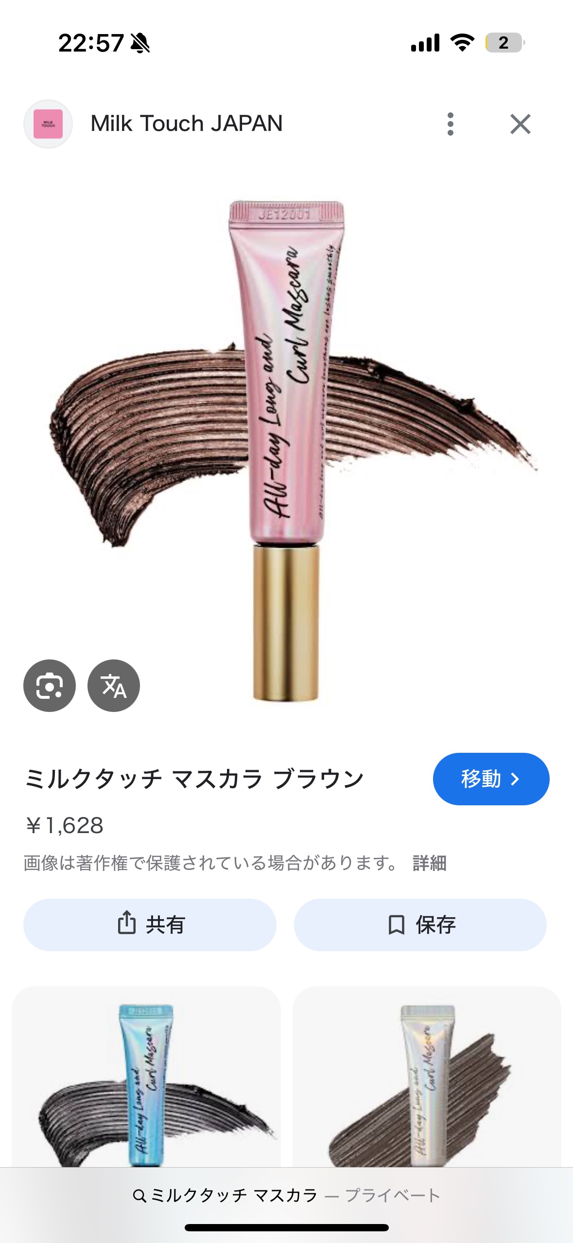 カールキープマジック/コーセーコスメニエンス/マスカラを使ったクチコミ（2枚目）