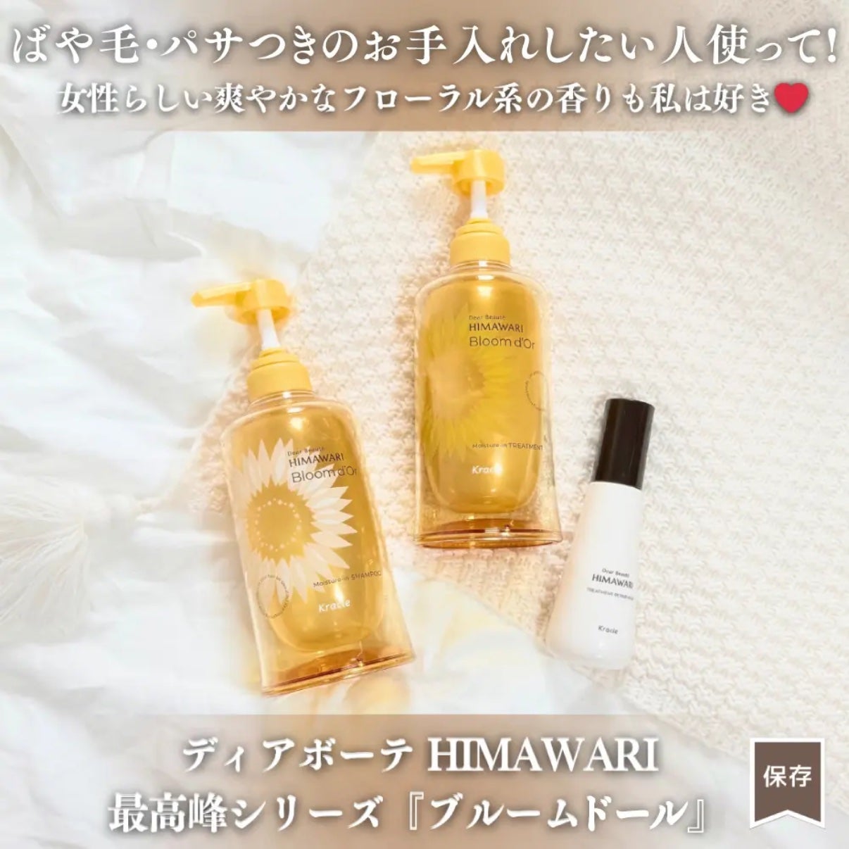 トリートメントリペアミルク/ディアボーテ/ヘアミルクを使ったクチコミ(7枚目)