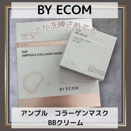 EGF BBクリーム/BY ECOM/BBクリームを使ったクチコミ(1枚目)