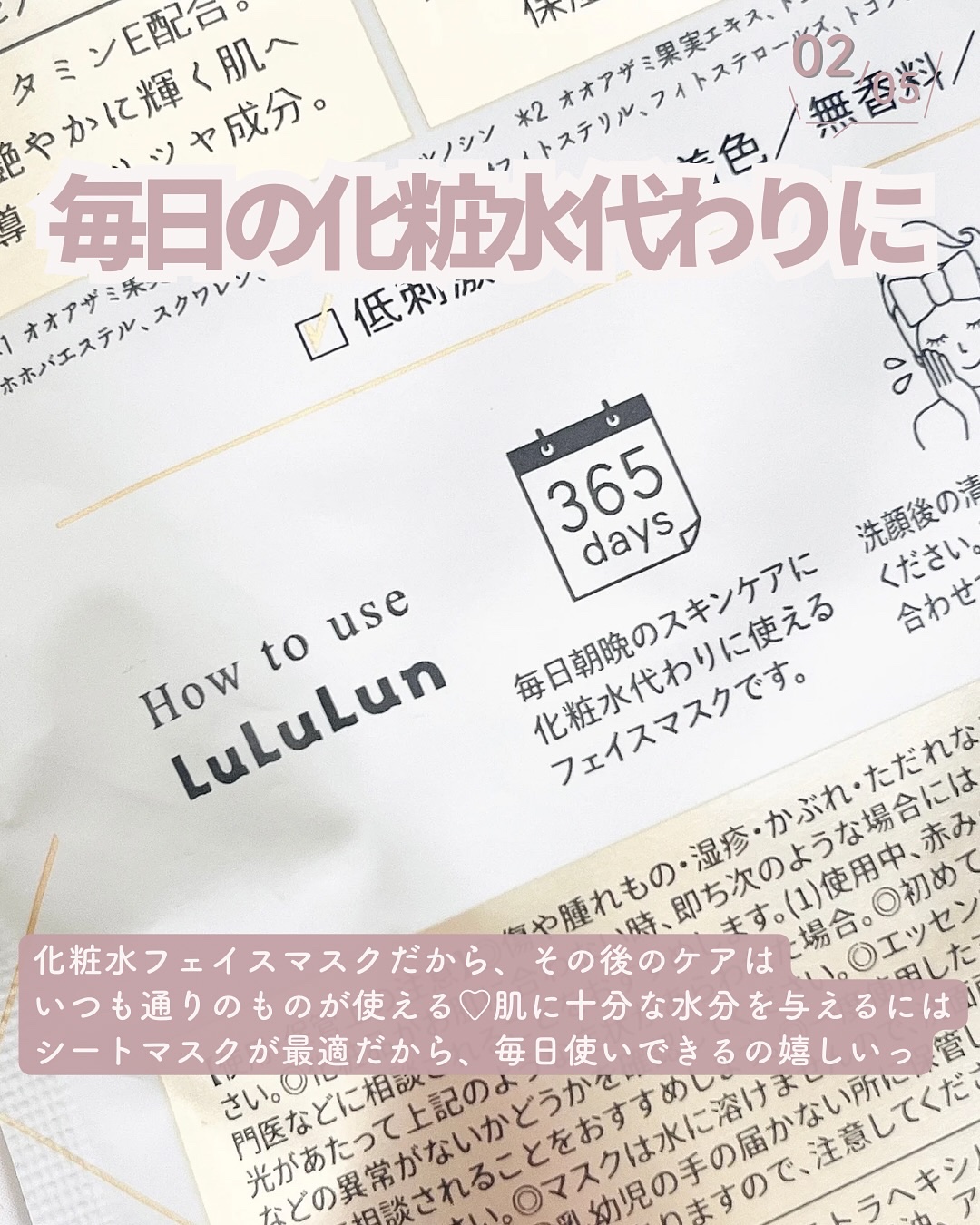 ルルルンプレシャス WHITE(クリア)【旧】/ルルルン/シートマスク・パックを使ったクチコミ（3枚目）