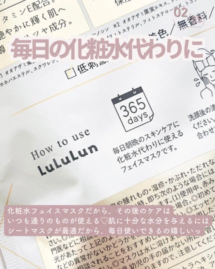 ルルルンプレシャス WHITE(光彩スイッチ)/ルルルン/シートマスク・パックを使ったクチコミ(3枚目)