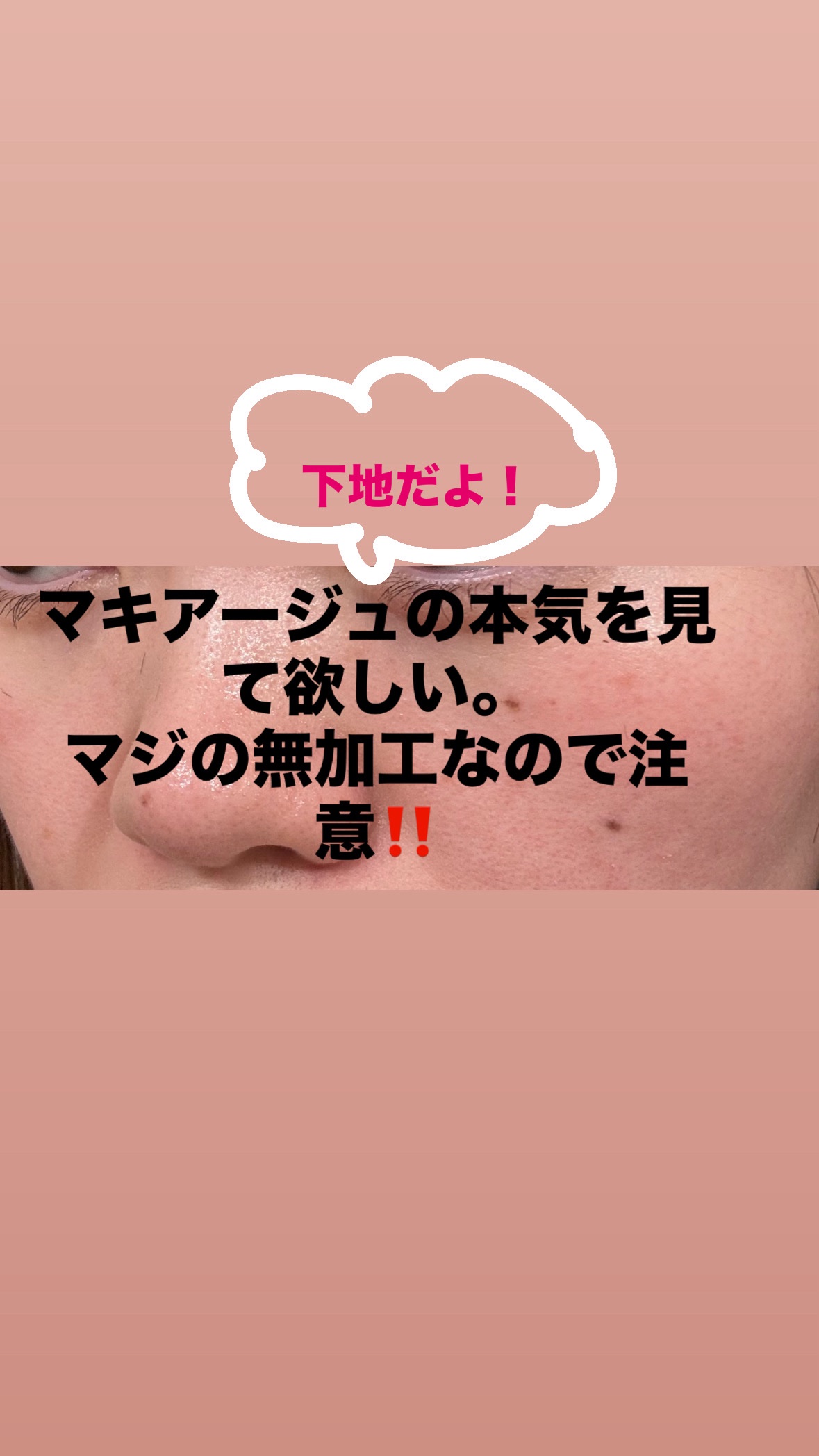 ドラマティックスキンセンサーベース NEO/マキアージュ/化粧下地を使ったクチコミ（1枚目）