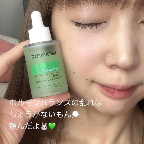 青麦ジンクセラム/Veganifect/美容液を使ったクチコミ(4枚目)