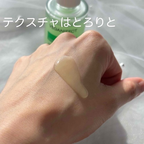 青麦ジンクセラム/Veganifect/美容液を使ったクチコミ（2枚目）