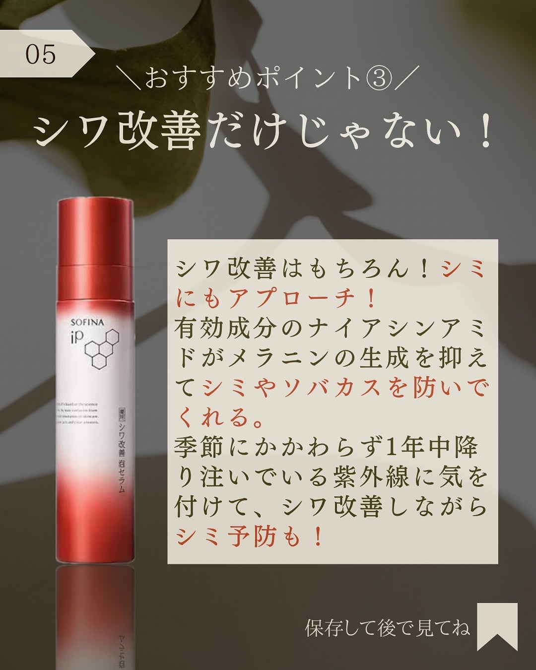 ソフィーナ iP 薬用シワ改善 泡セラム/SOFINA iP/美容液を使ったクチコミ(6枚目)