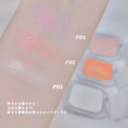 フェイスフィルボリューマーハイライター/mude/パウダーハイライトを使ったクチコミ(7枚目)