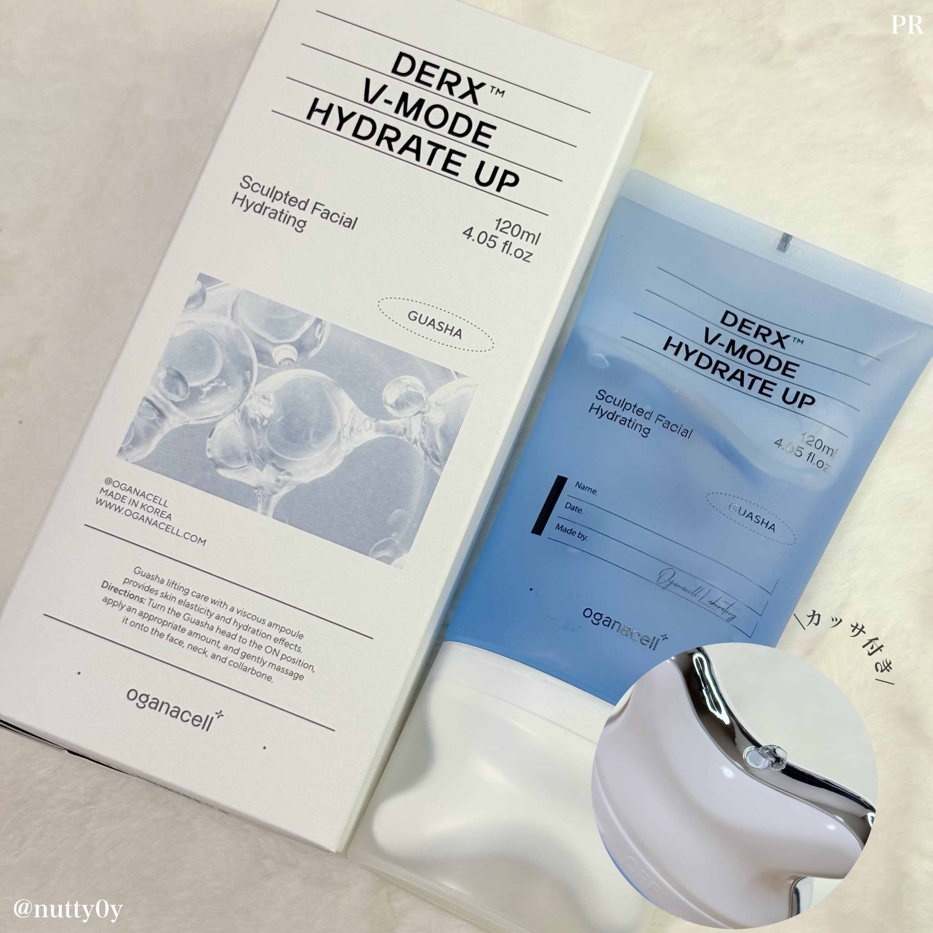 ダーマアールエックス V-MODE ハイドレートアップ/OGANACELL/フェイスクリームを使ったクチコミ（1枚目）