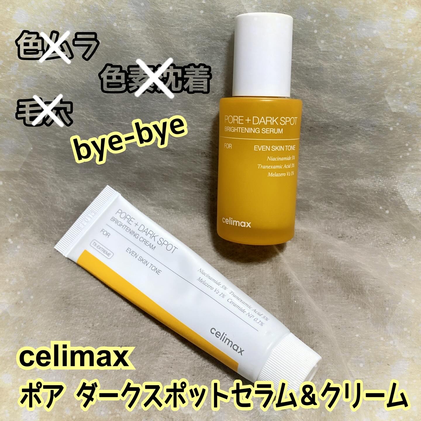 ポアブライトニングシミケアクリーム/celimax/フェイスクリームを使ったクチコミ（1枚目）