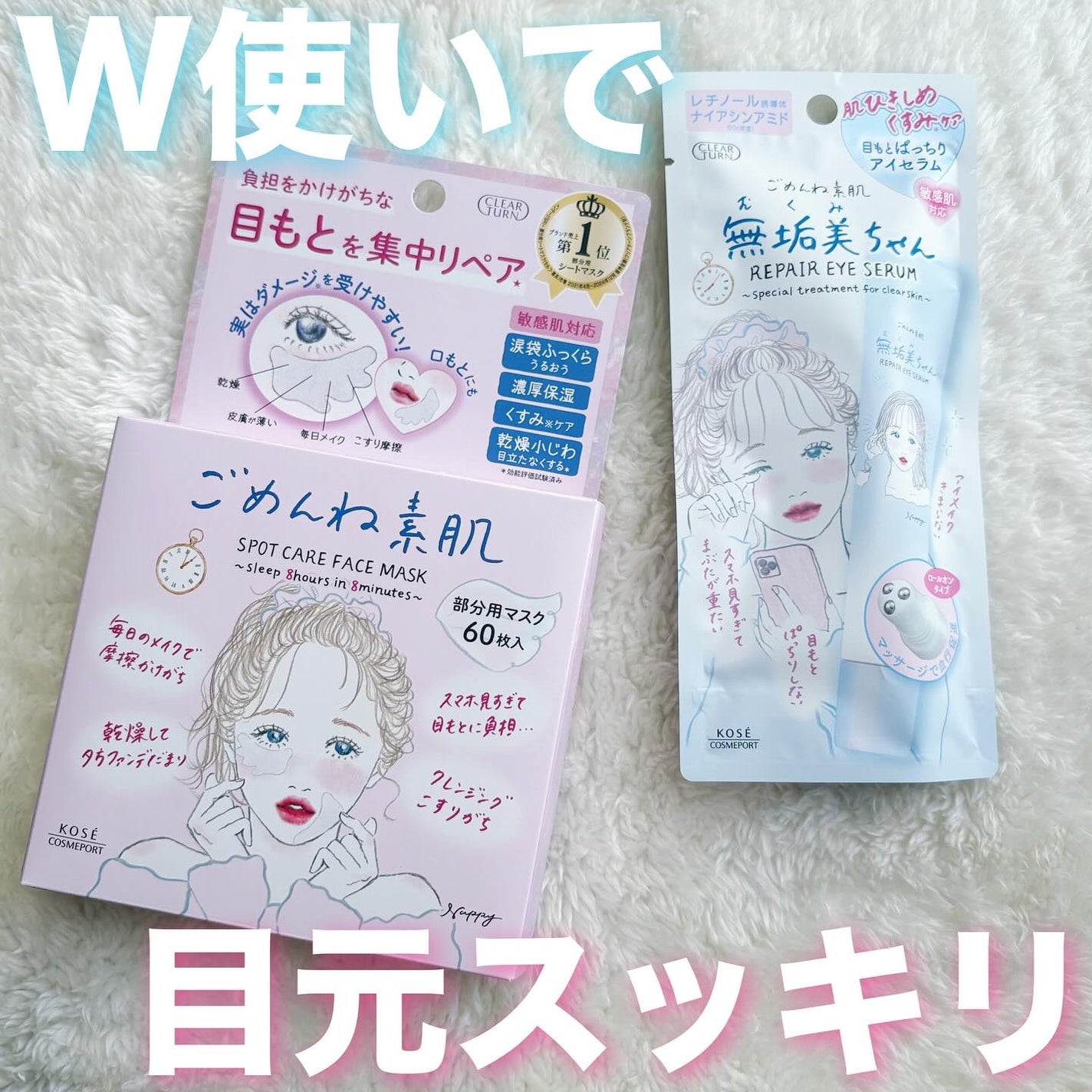 ごめんね素肌 無垢美ちゃんアイセラム/クリアターン/アイケア・アイクリームを使ったクチコミ(1枚目)