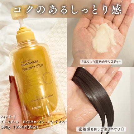 トリートメントリペアミルク/ディアボーテ/ヘアミルクを使ったクチコミ(4枚目)