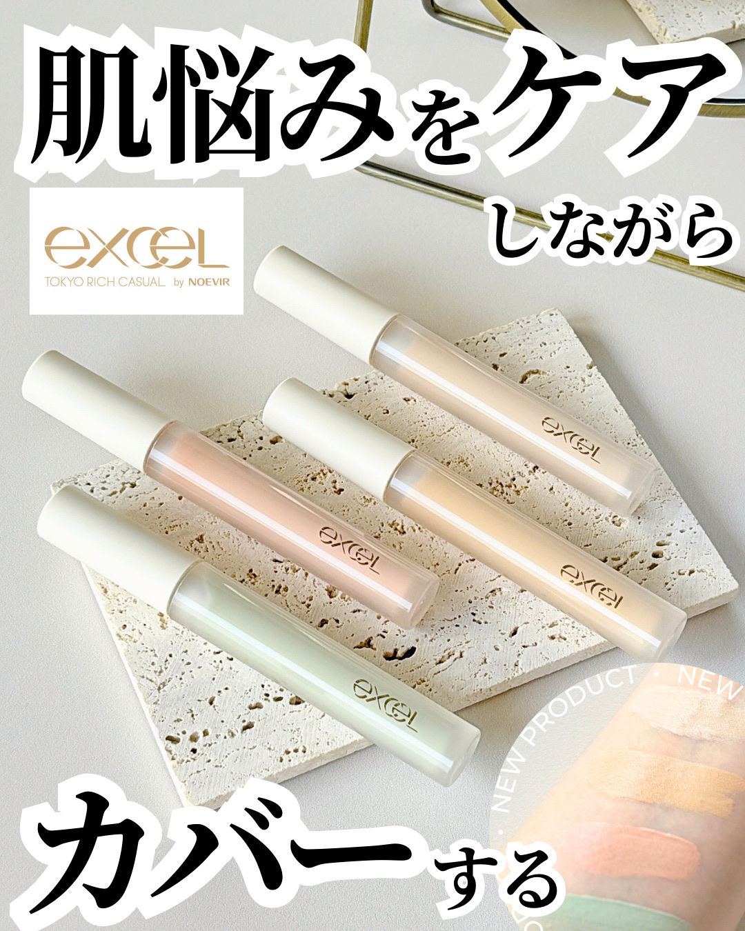 エシリアル セラムコンシーラー/excel/リキッドコンシーラーを使ったクチコミ（1枚目）