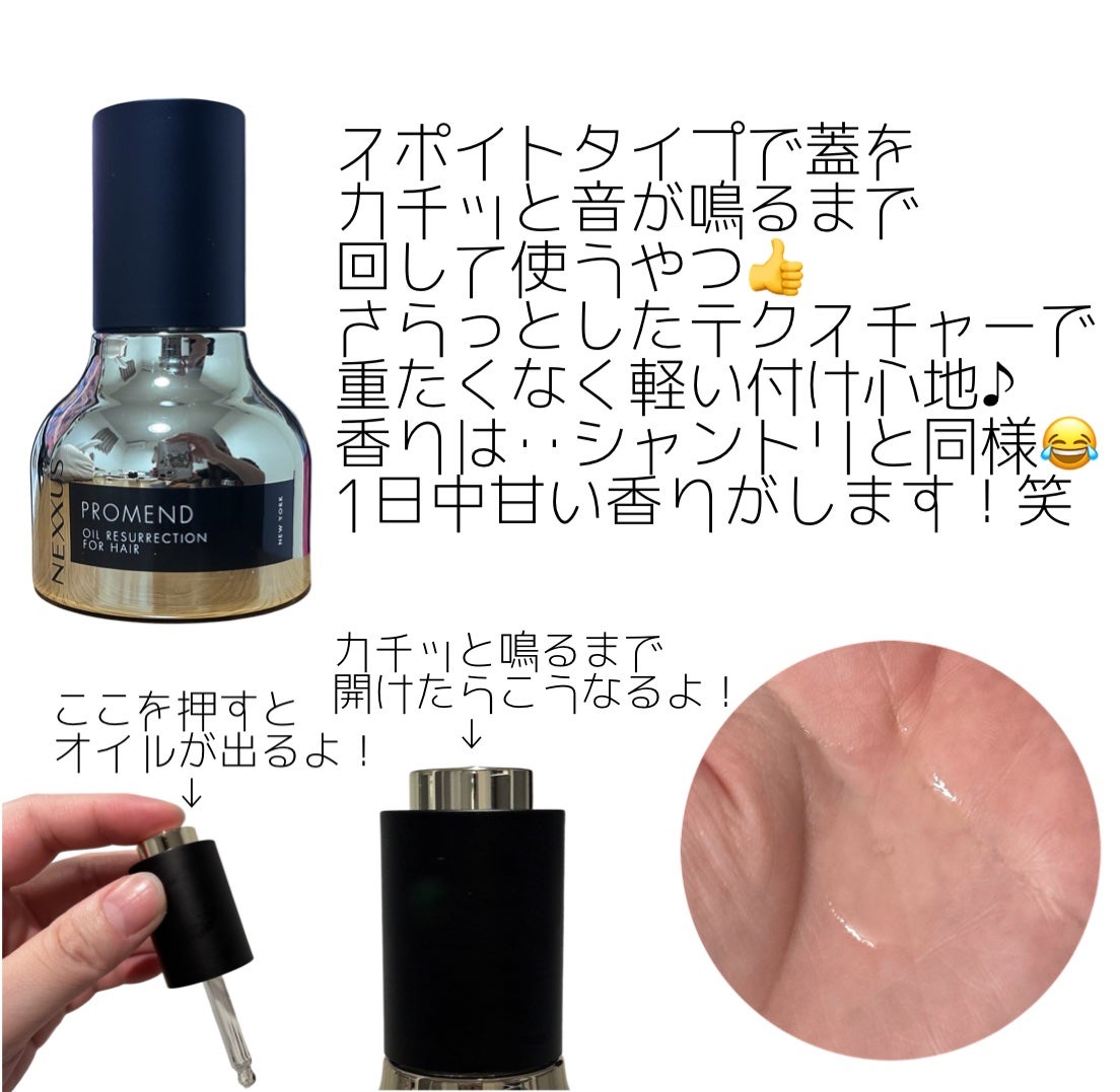 ケラフィックスリペア シャンプー・トリートメント/NEXXUS(ネクサス)/市販シャンプーを使ったクチコミ(4枚目)