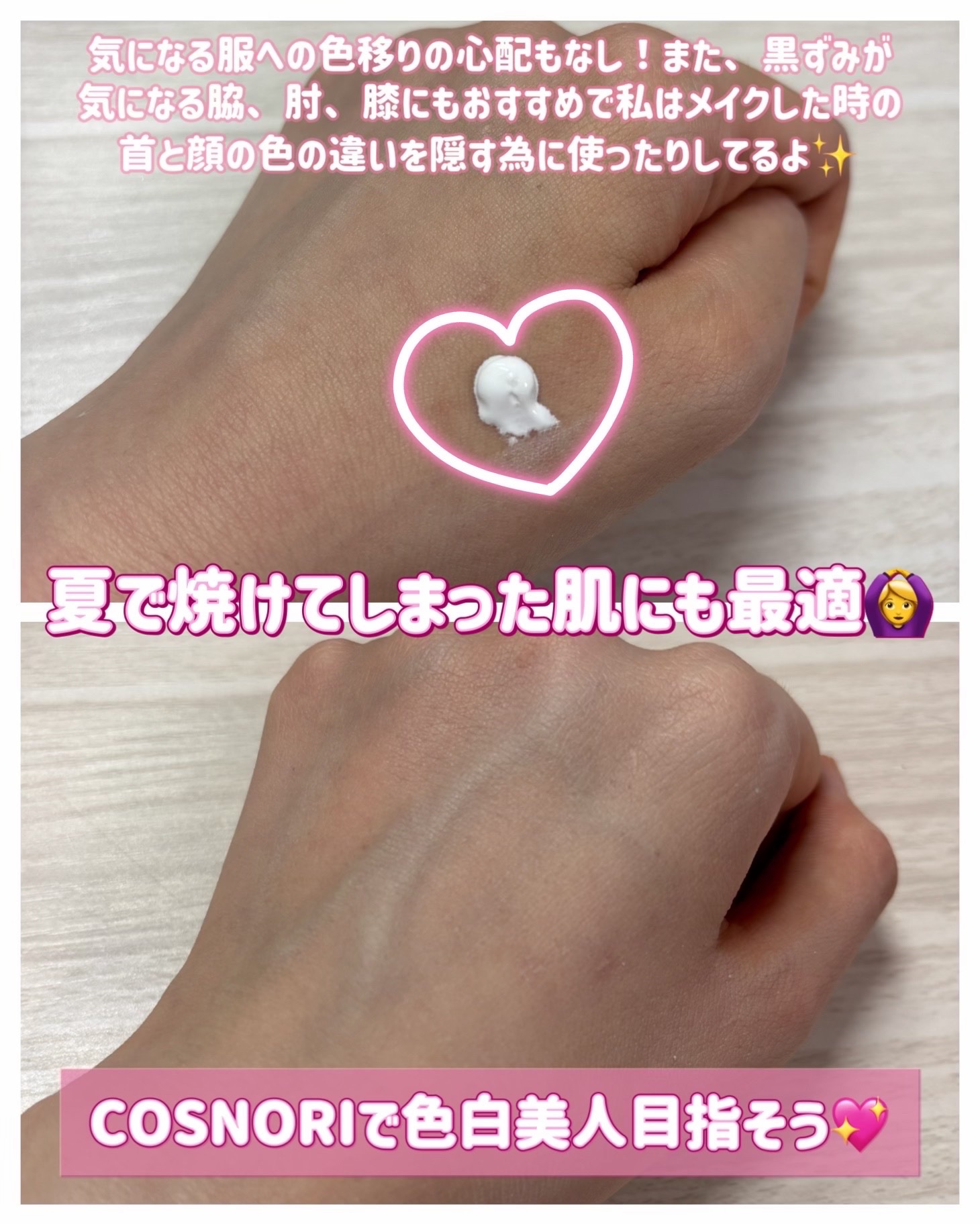 ホワイトニングドレストーンアップクリーム/COSNORI/化粧下地を使ったクチコミ（3枚目）