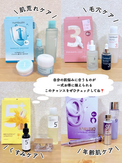 3番 うるツヤ発酵トナー/numbuzin/化粧水を使ったクチコミ(6枚目)