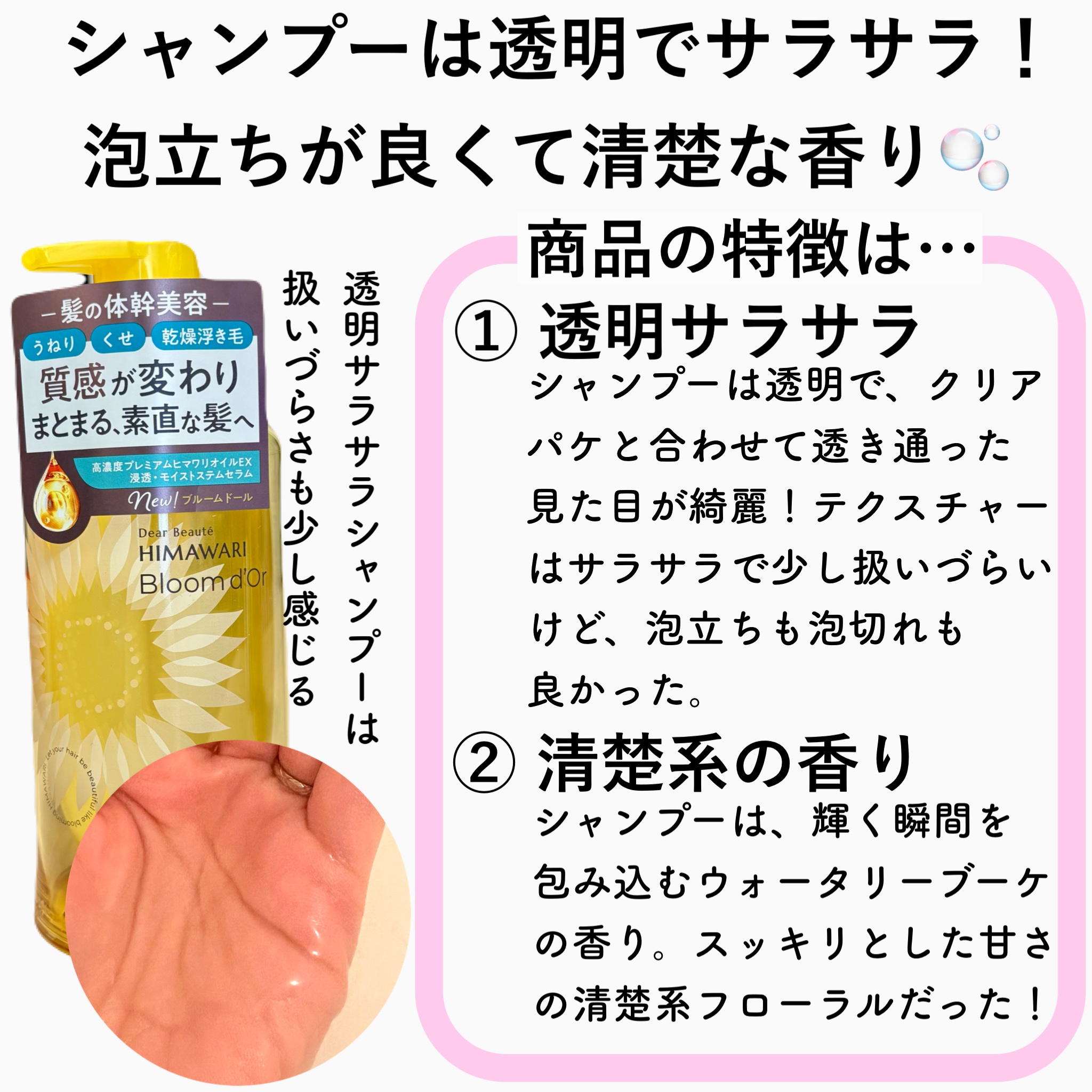 トリートメントリペアミルク/ディアボーテ/ヘアミルクを使ったクチコミ（3枚目）