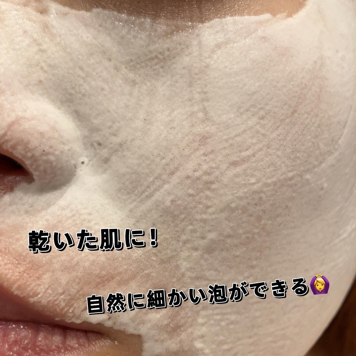 クレンジングリサーチ EXO ピールメンテナンスバブルジェルウォッシュ/クレンジングリサーチ/その他洗顔料を使ったクチコミ(4枚目)