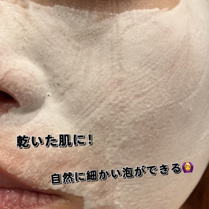 クレンジングリサーチ EXO ピールメンテナンスバブルジェルウォッシュ/クレンジングリサーチ/その他洗顔料を使ったクチコミ(4枚目)