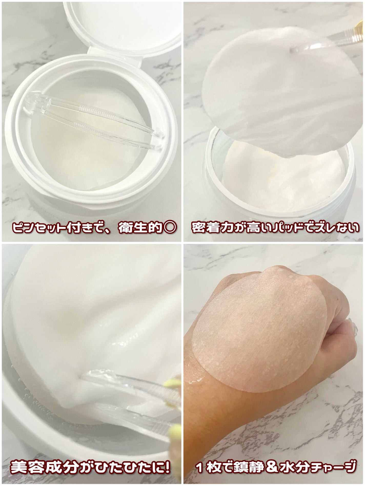 ピュアリカ ピュアパーフェクション ハーブクールパッド/Purelica/トナーパッドを使ったクチコミ(2枚目)