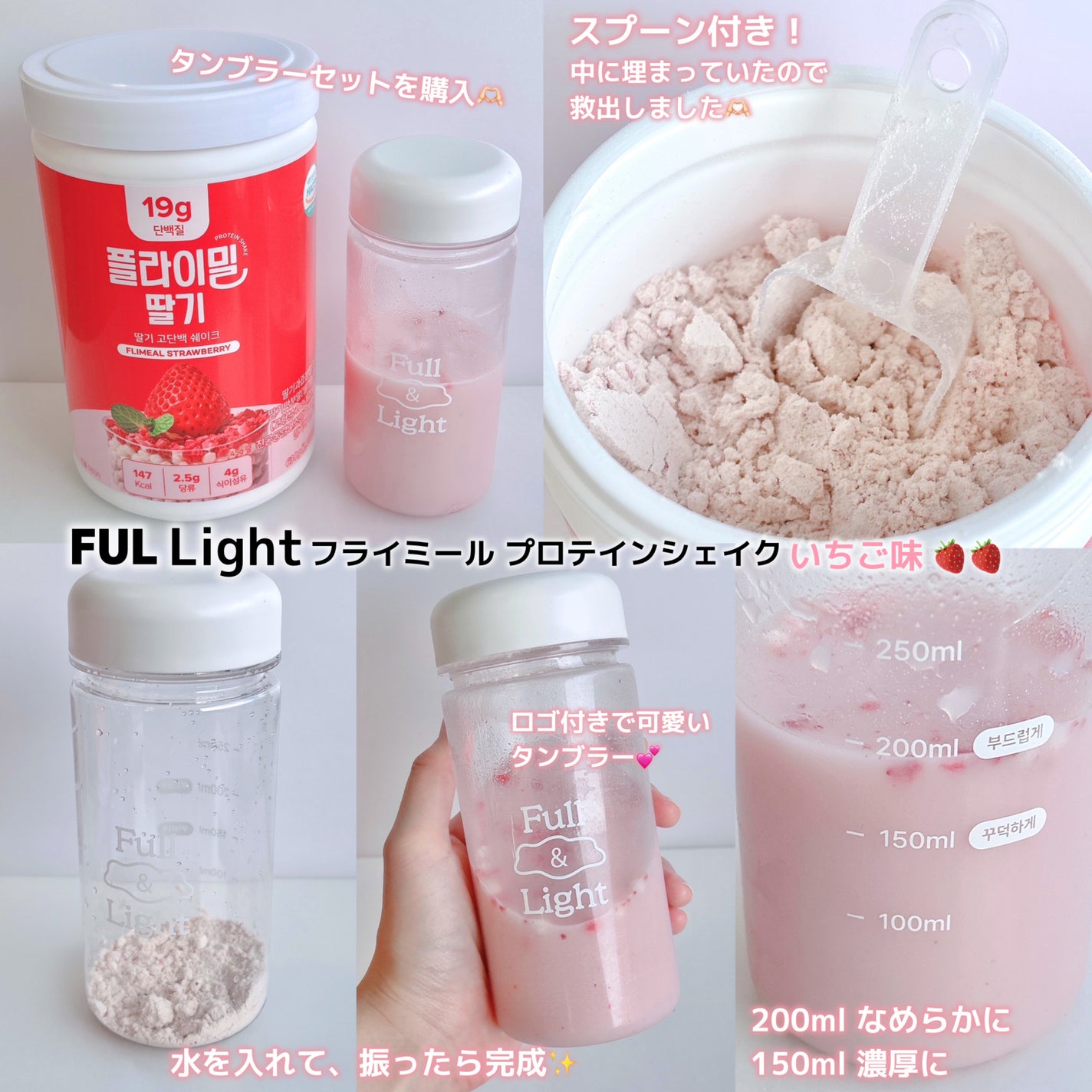 FLIMEAL プロテインシェイク/FLIMEAL/その他プロテインを使ったクチコミ(2枚目)