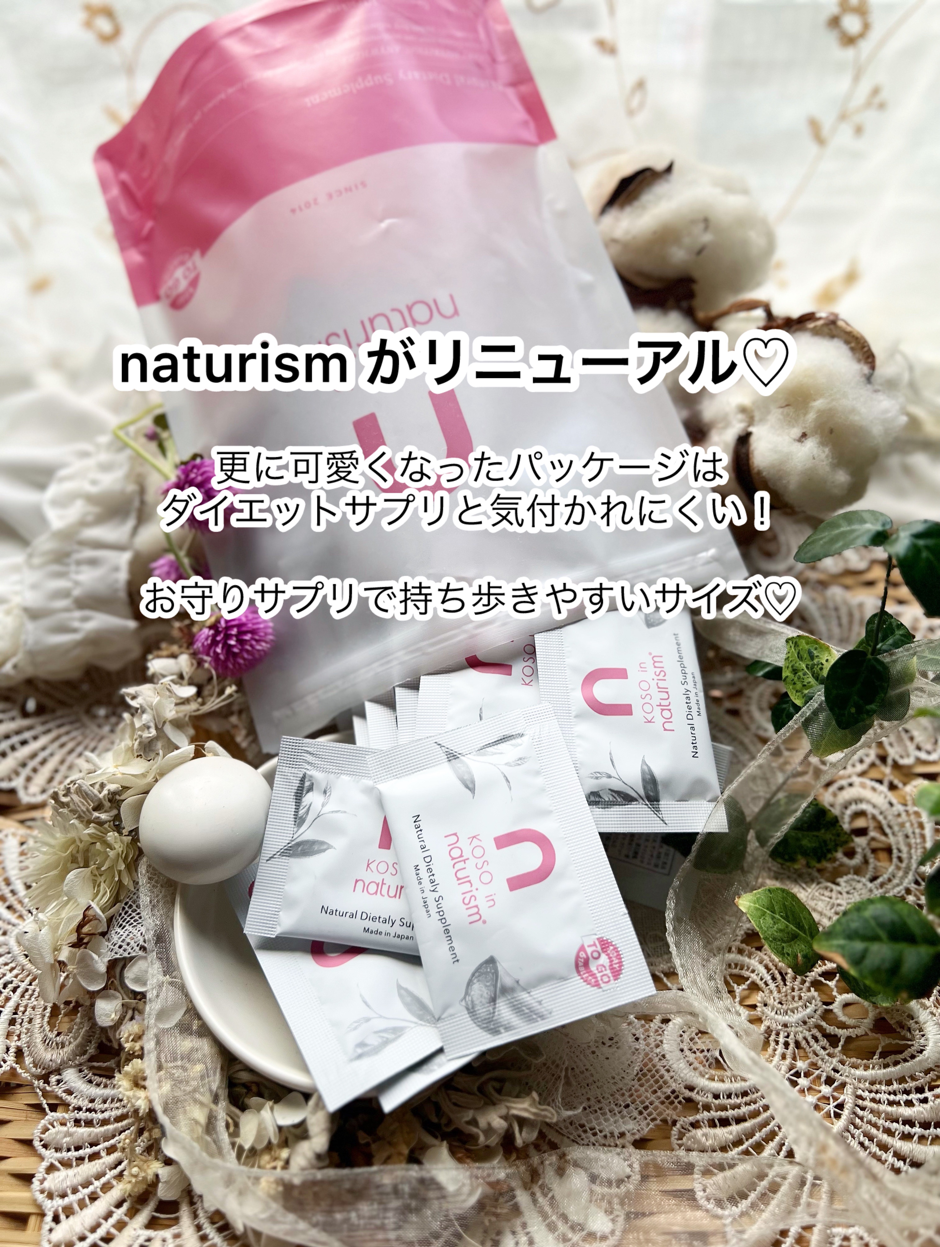 ナチュリズム ピンク/naturism/健康サプリメントを使ったクチコミ（3枚目）