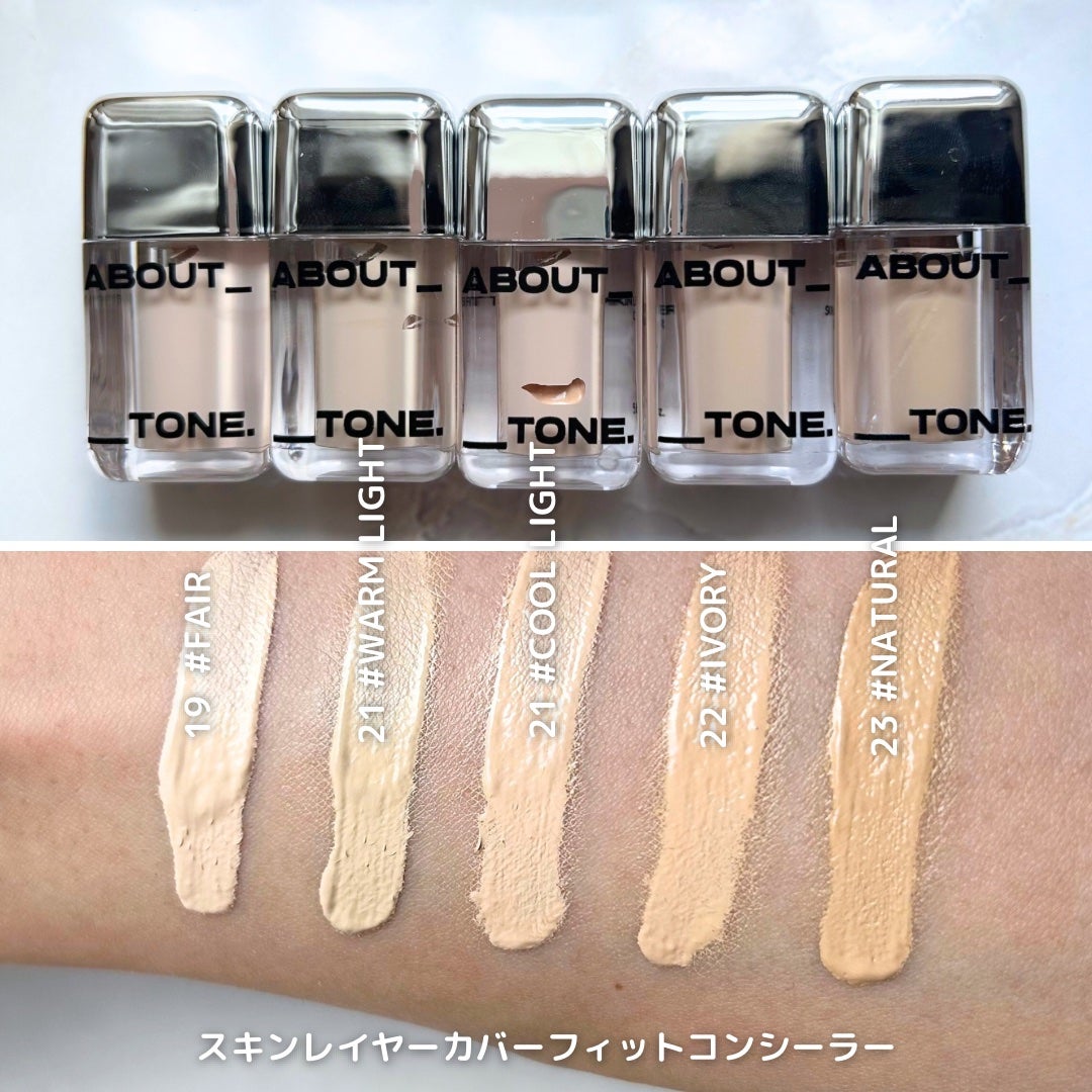 キャラメル美容さん on LIPS 「韓国の美容YouTuberも大絶賛のアバウトトーン🤍ファンデは..」(4枚目)