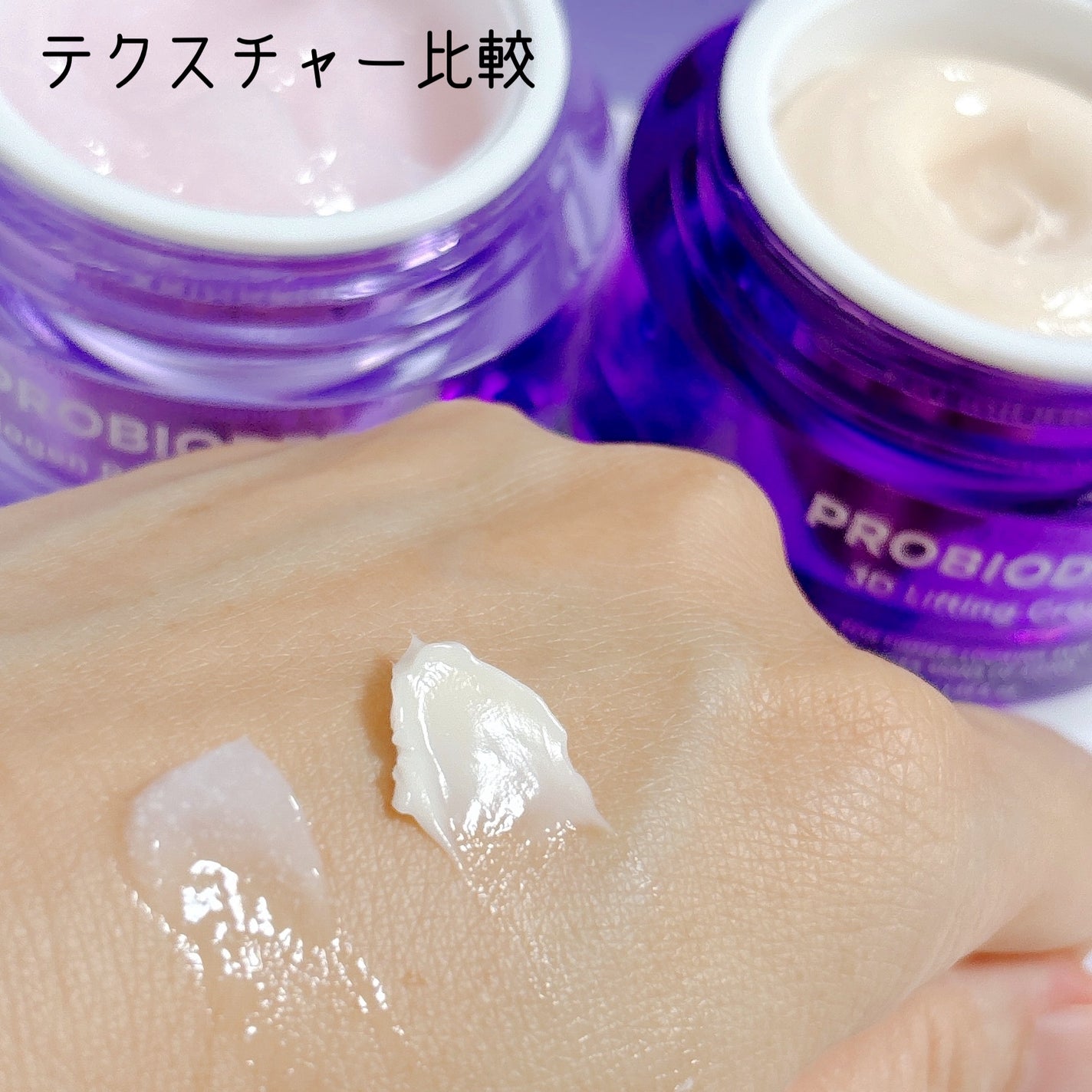 バイオヒールボ プロバイオダーム 3Dリフティングクリーム/BIOHEAL BOH/フェイスクリームを使ったクチコミ(3枚目)