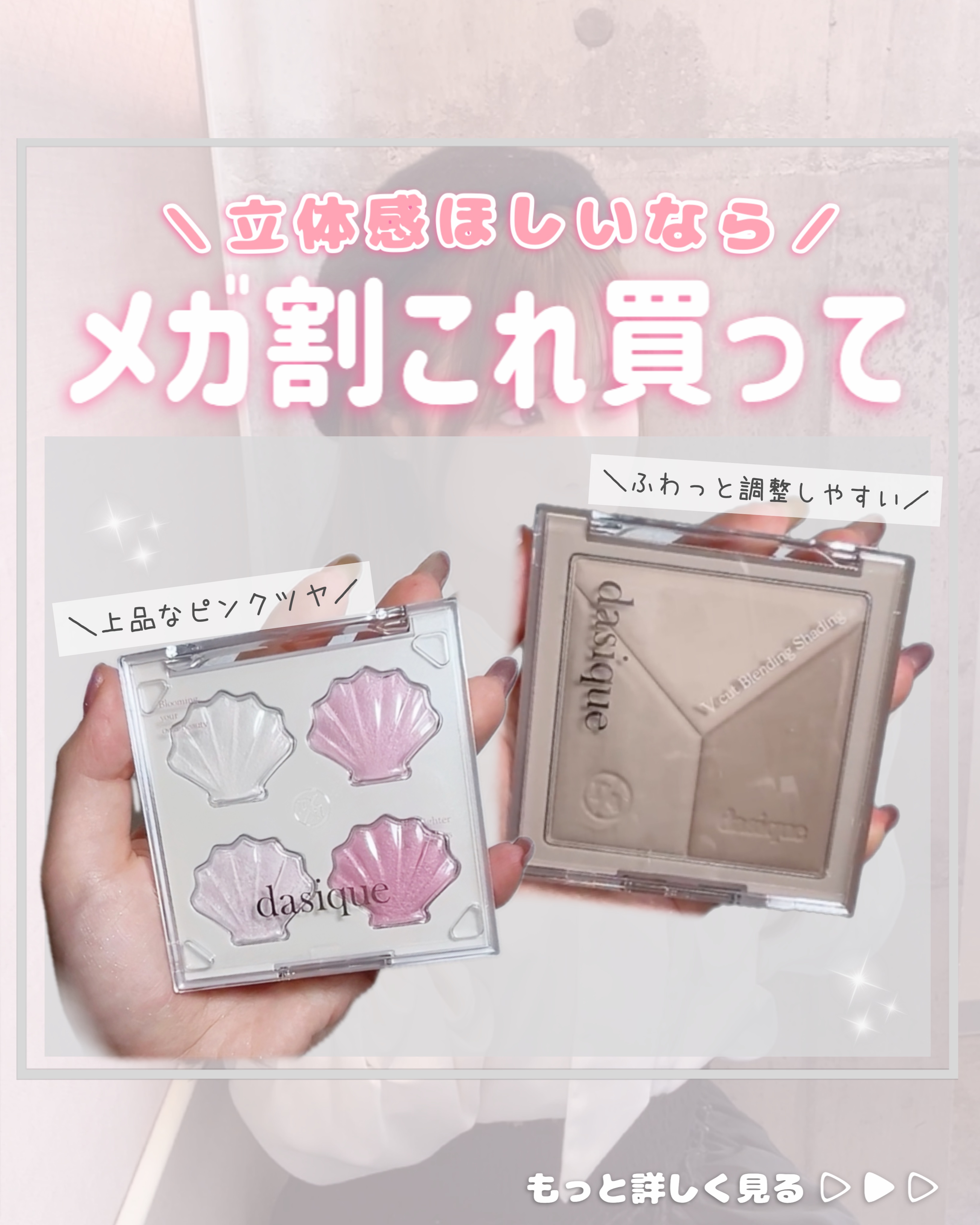 🎀 9月のQoo10メガ割！これから買うならコレ✨

① シャイングローイーハイライターパレット
01 トゥインクルマーメイド 
⬇️
💎「角度で変わるオーロラ透明感」
マーメイドみたいなピンクオーロラ💗
ぷにぷに質感で粉っぽさゼロ！