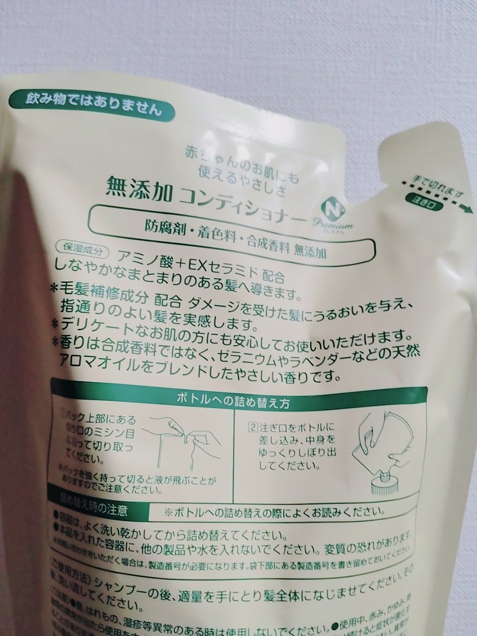 無添加シャンプー/コンディショナー/NID(日本ドラッグチェーン)/シャンプー・コンディショナーを使ったクチコミ(2枚目)