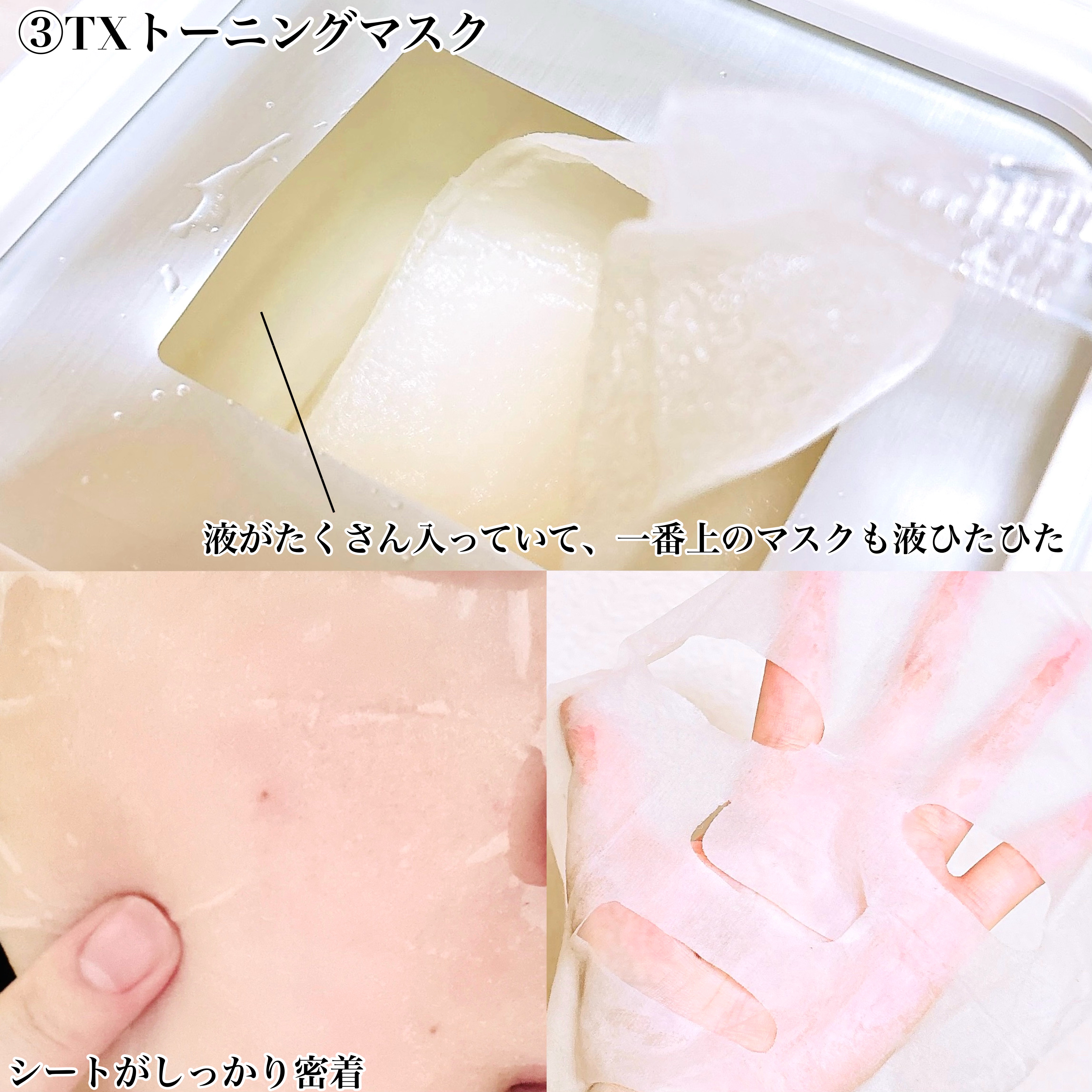 TXトーニングデイリーマスク/VT/その他スキンケアを使ったクチコミ（3枚目）