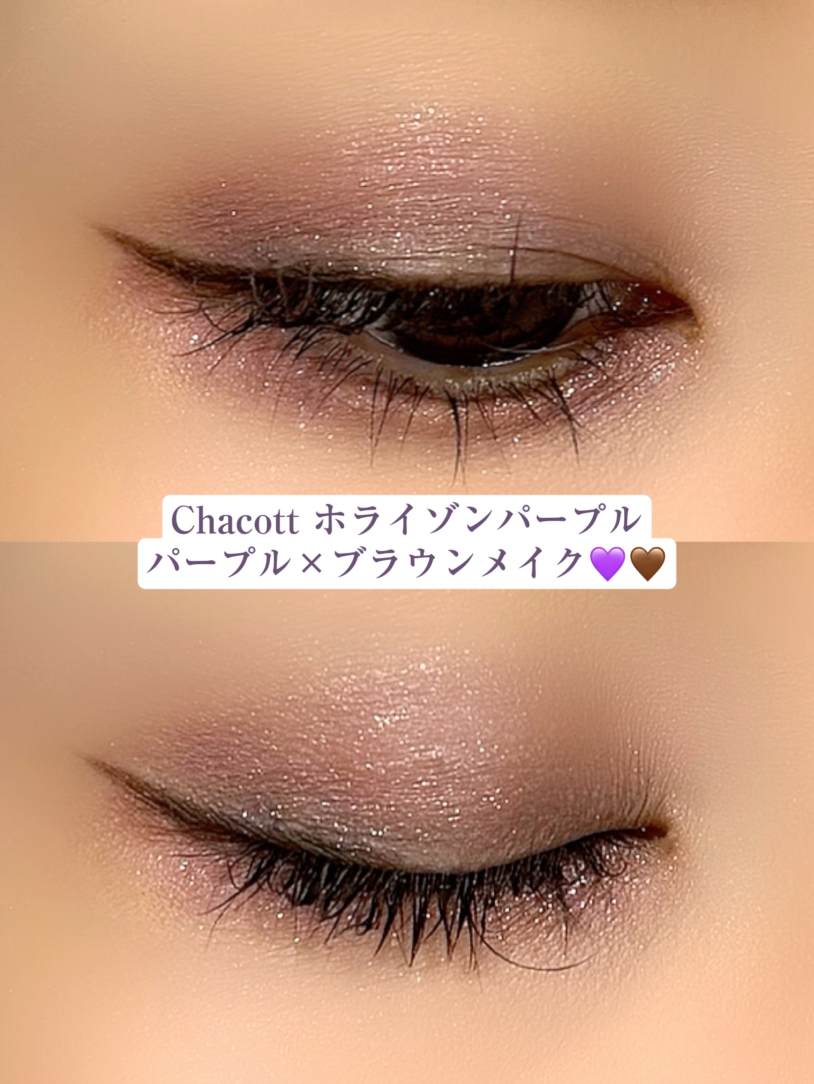 アイメイク記録✨


チャコット・コスメティクス
フェイスカラーパレット
518 ホライゾンパープル

dasique
シャドウパレット
33 ミルキーベリー

Dior
バックステージ グロウ マキシマイザー パレット 
002 フロステ