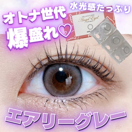 エンジェルアイズツーウィークUVM/Angel Eyes/カラーコンタクトレンズを使ったクチコミ(1枚目)