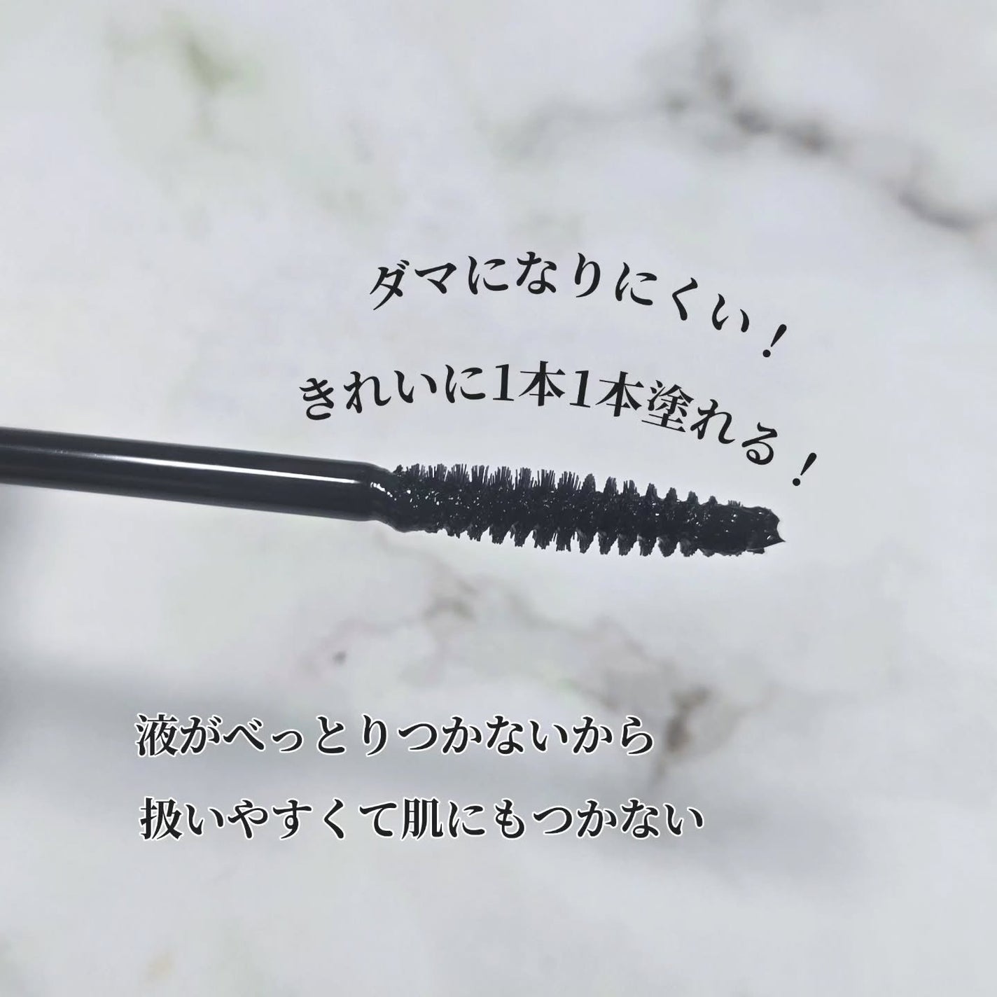 カールフィックスマスカラ/ETUDE/マスカラを使ったクチコミ(3枚目)