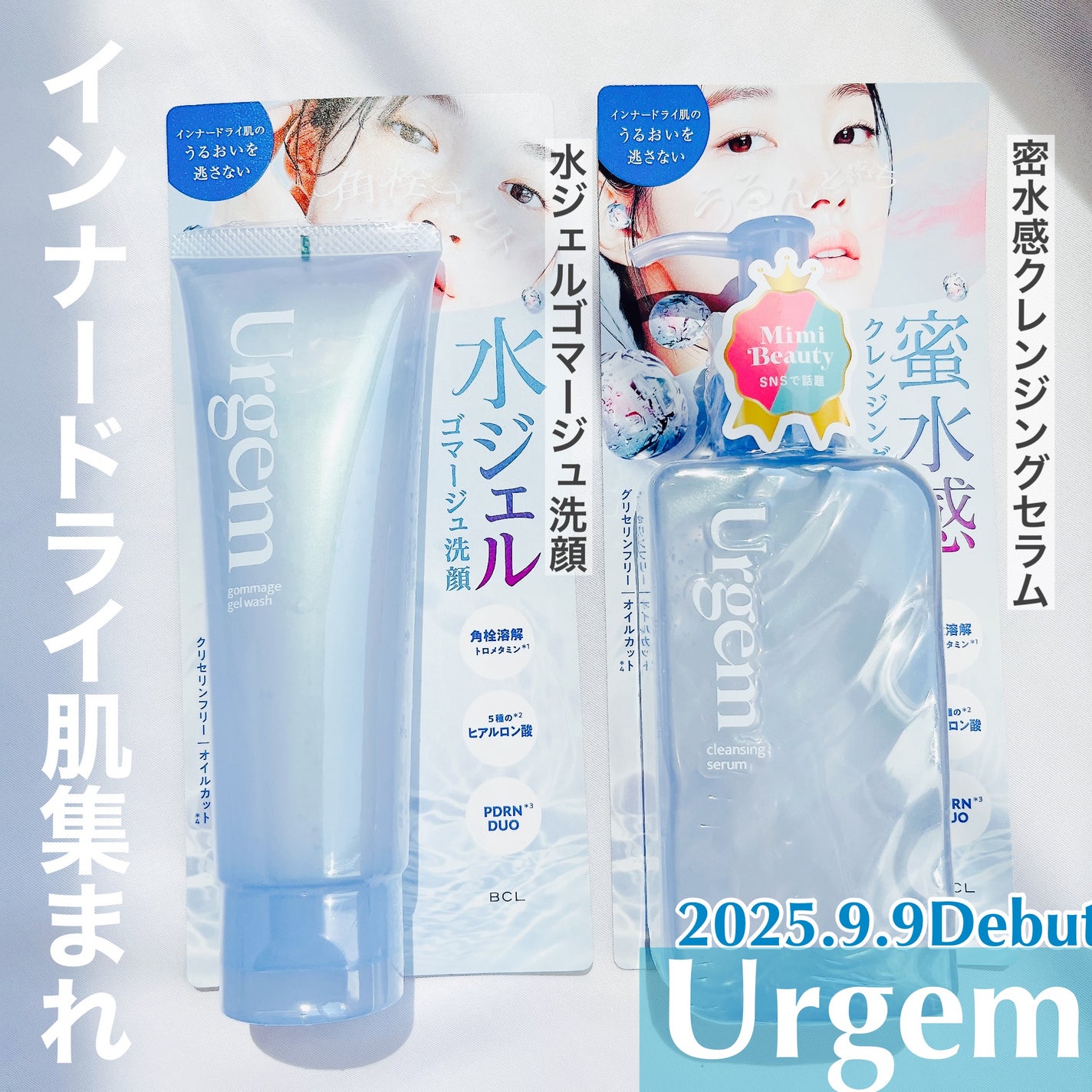 ウルジェム 蜜水感クレンジングセラム/Urgem/クレンジングジェルを使ったクチコミ(1枚目)