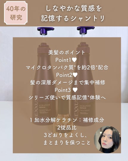 ケラフィックスリペア シャンプー・トリートメント/NEXXUS(ネクサス)/市販シャンプーを使ったクチコミ(2枚目)