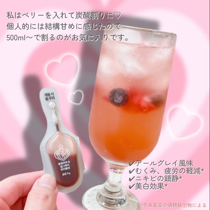 飲める美容ピンクDIYドリンク ピンクポーション ゼロカロリー・冬虫夏草/PINK POTION /美容ドリンクを使ったクチコミ（3枚目）