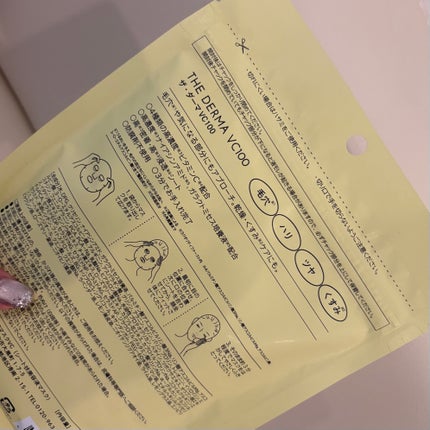 ザ・ダーマ VC100/クオリティファースト/シートマスク・パックを使ったクチコミ(3枚目)