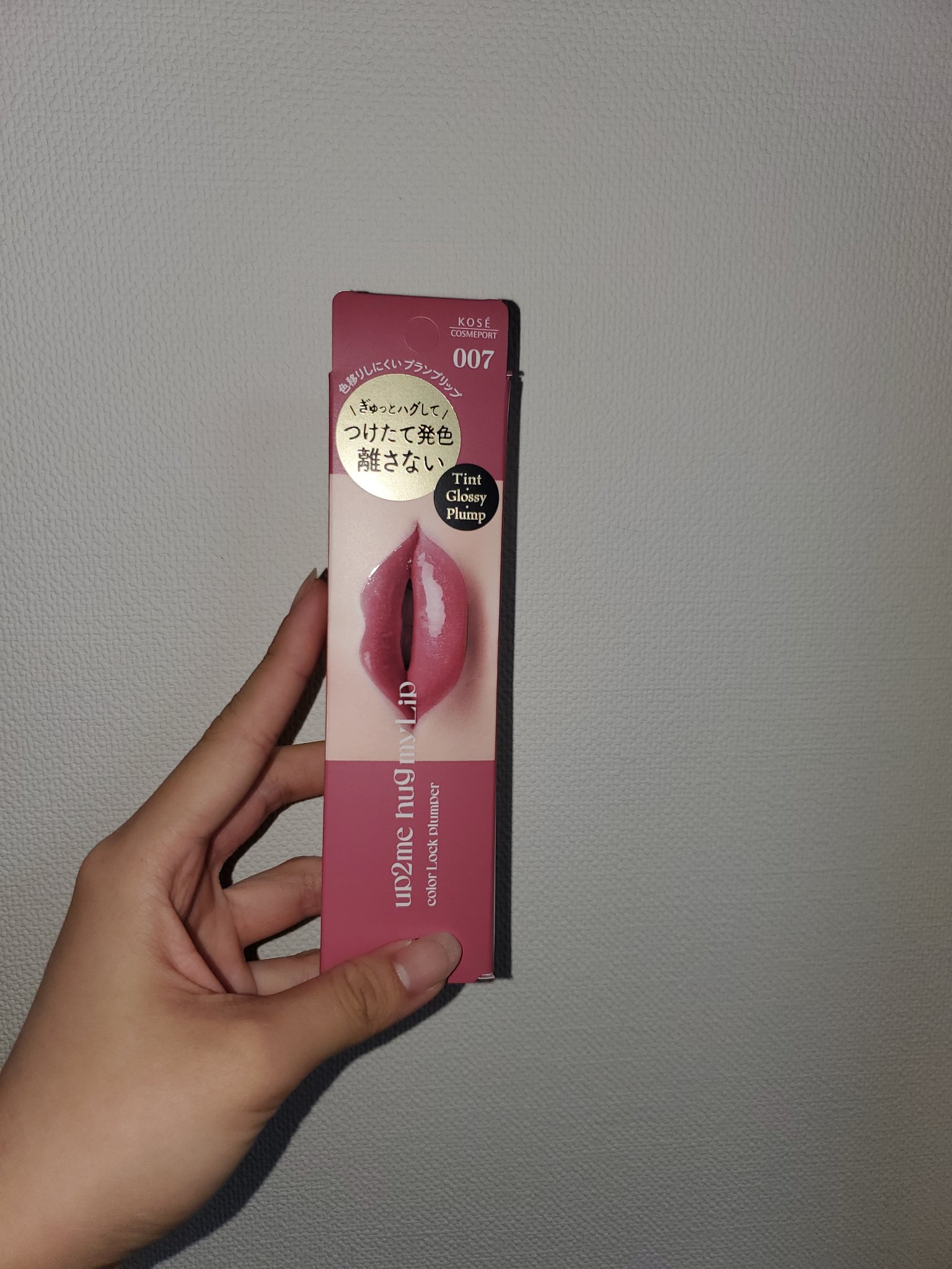 アップトゥーミー　ハグマイリップ　カラーロックプランパー/up2me/リッププランパーを使ったクチコミ（2枚目）