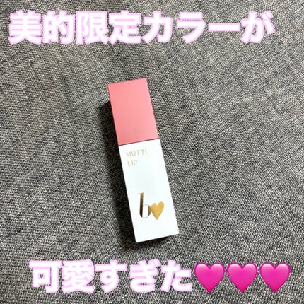 むっちリップR/b idol/口紅を使ったクチコミ(1枚目)