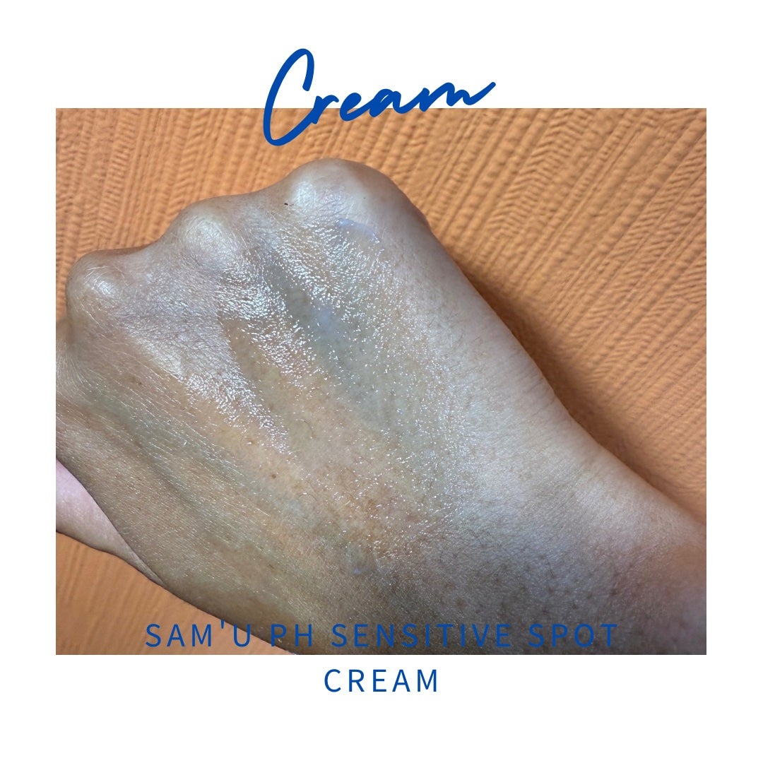 PHセンシティブスポットクリーム/SAM'U/フェイスクリームを使ったクチコミ(3枚目)