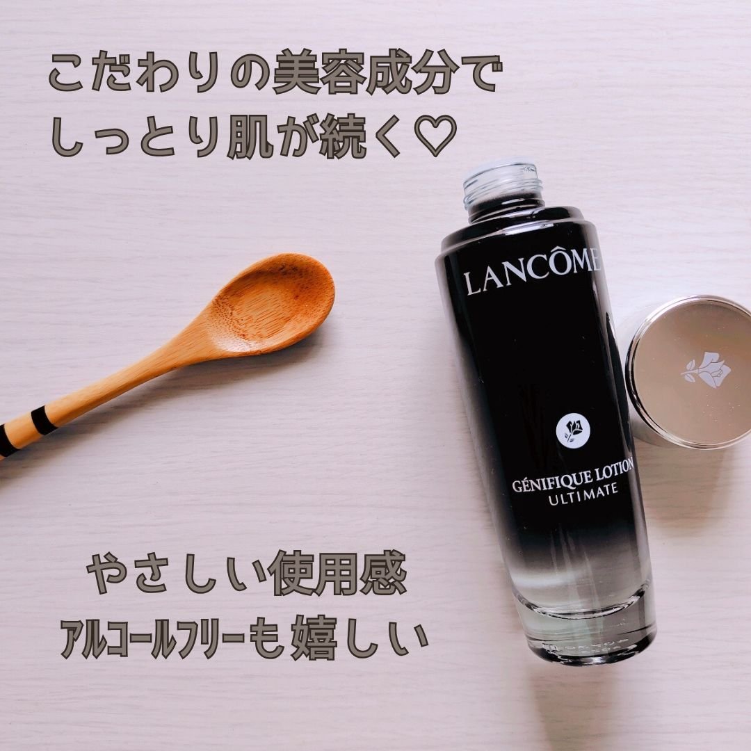 ジェニフィック アルティメ エッセンス ローション/LANCOME/化粧水を使ったクチコミ（2枚目）