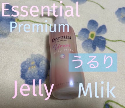 エッセンシャル プレミアム うるりジェリーミルク/エッセンシャル/ヘアミルクを使ったクチコミ(1枚目)