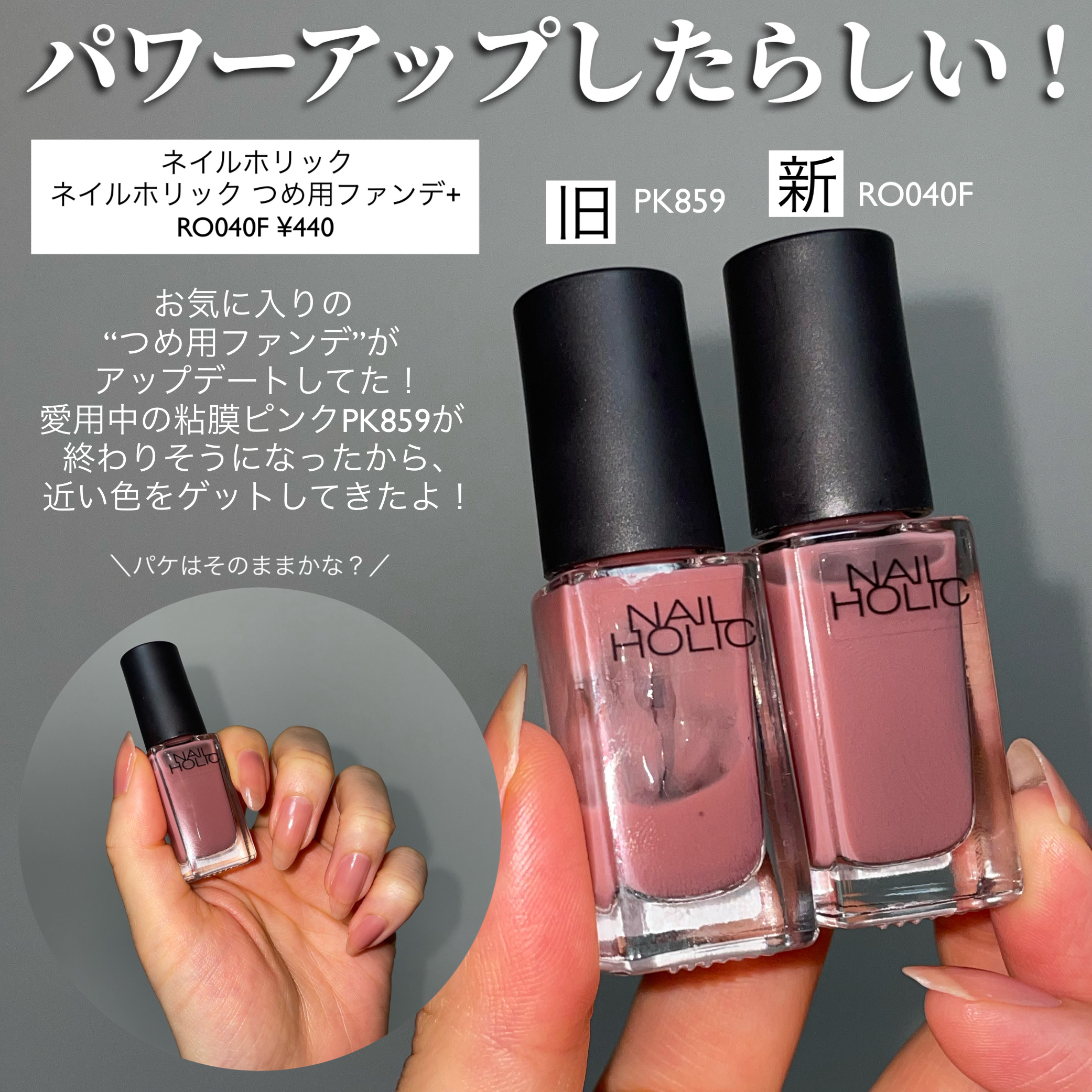 ネイルホリック つめ用ファンデ+/ネイルホリック/ネイルトップコートを使ったクチコミ（2枚目）