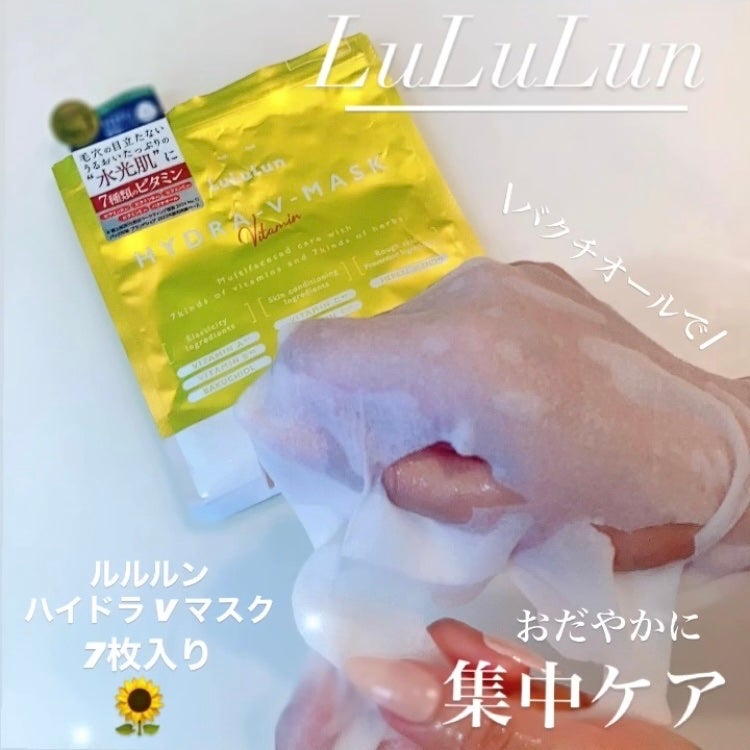 ルルルン ハイドラ V マスク/ルルルン/シートマスク・パックを使ったクチコミ(1枚目)