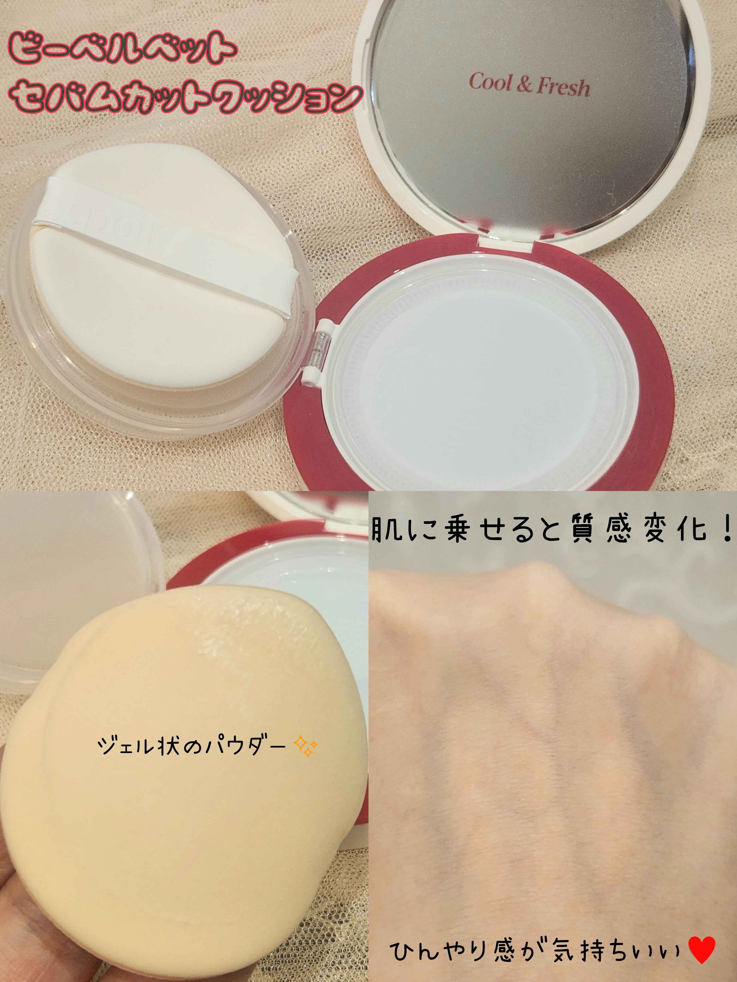 ビーベルベットカバークッション/espoir/クッションファンデーションを使ったクチコミ（2枚目）