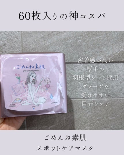 ごめんね素肌 無垢美ちゃんアイセラム/クリアターン/アイケア・アイクリームを使ったクチコミ(4枚目)