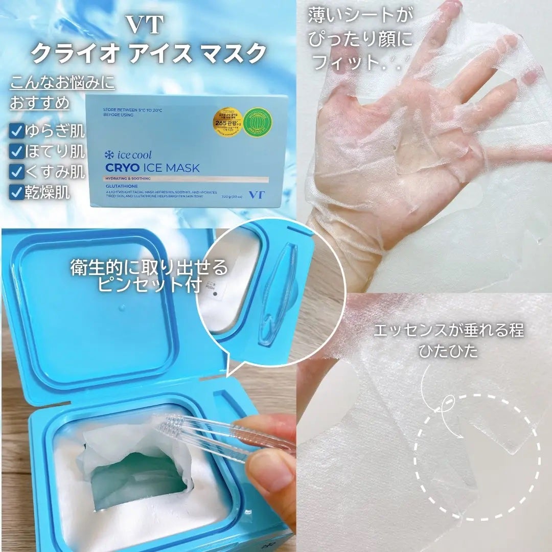 PDRN+ デイリーマスク/VT/シートマスク・パックを使ったクチコミ(2枚目)