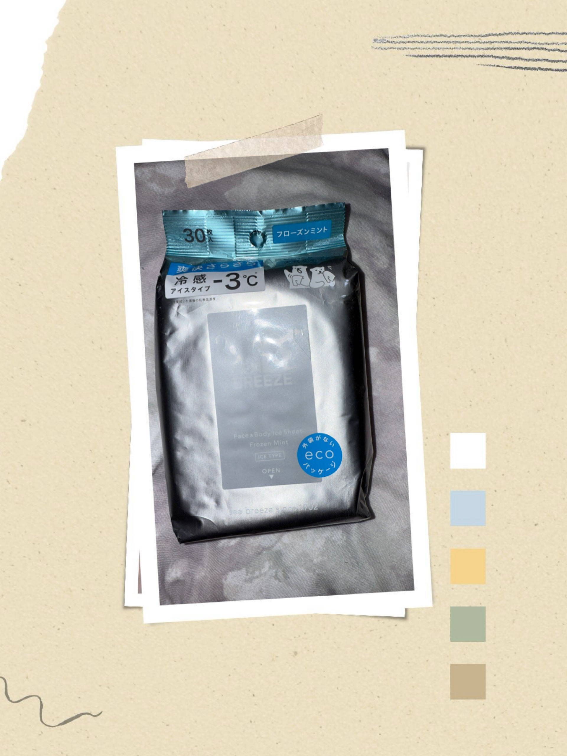 フェイス＆ボディシート Ｎ (フローズンミント)/シーブリーズ/ボディシートを使ったクチコミ（1枚目）
