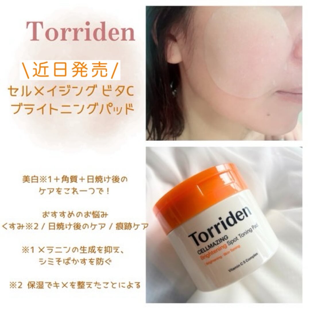 ダイブイン マルチパッド/Torriden/トナーパッドを使ったクチコミ(4枚目)