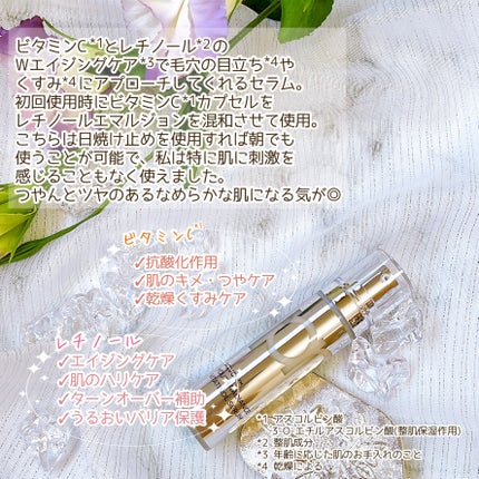 ユース ラディアンス ビタチノール セラム/primera/美容液を使ったクチコミ(3枚目)