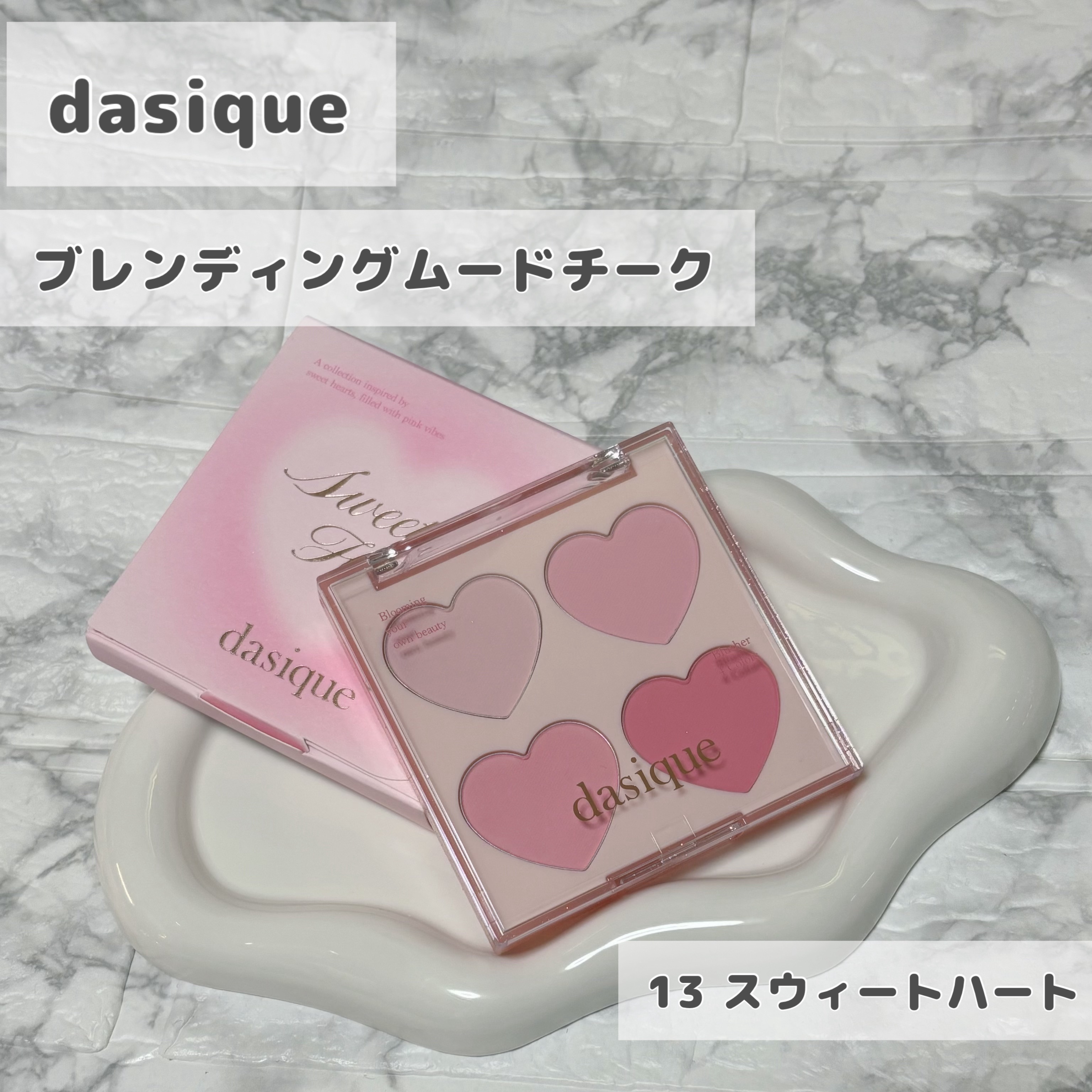 ブレンディングムードチーク/dasique/パウダーチークを使ったクチコミ（1枚目）